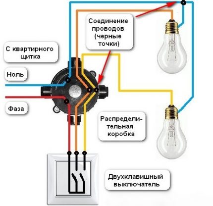 Подключение двойного выключателя: нормы и схемы + инструктаж по монтажу Подключение двойного выключателя: нормы и схемы + инструктаж по монтажу