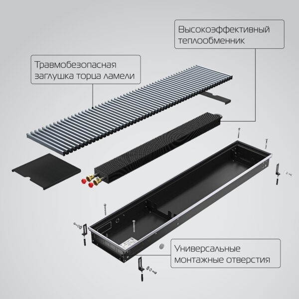 Крупнейший производитель радиаторов отопления Royal Thermo начал выпускать внутрипольные конвекторы Крупнейший производитель радиаторов отопления Royal Thermo начал выпускать внутрипольные конвекторы