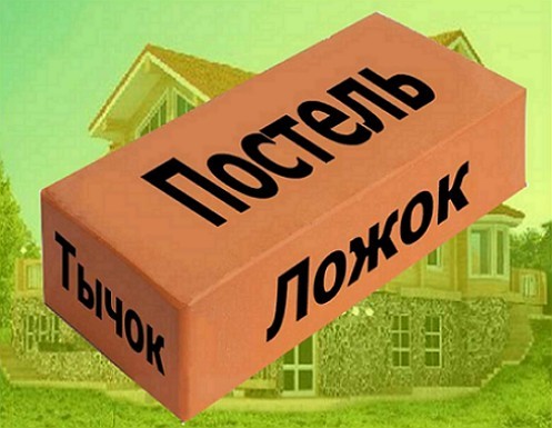 Кирпичная кладка своими руками от А до Я. Советы специалиста. Кирпичная кладка своими руками от А до Я. Советы специалиста.